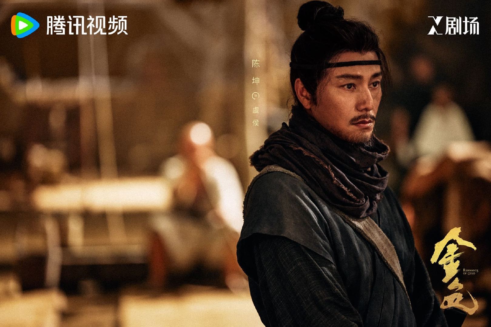 迷雾散尽，将见残酷真相！执念成灰，只叹因果造化！#电视剧金色# 每日18:00锁定X剧场 ，正在热播！ ​