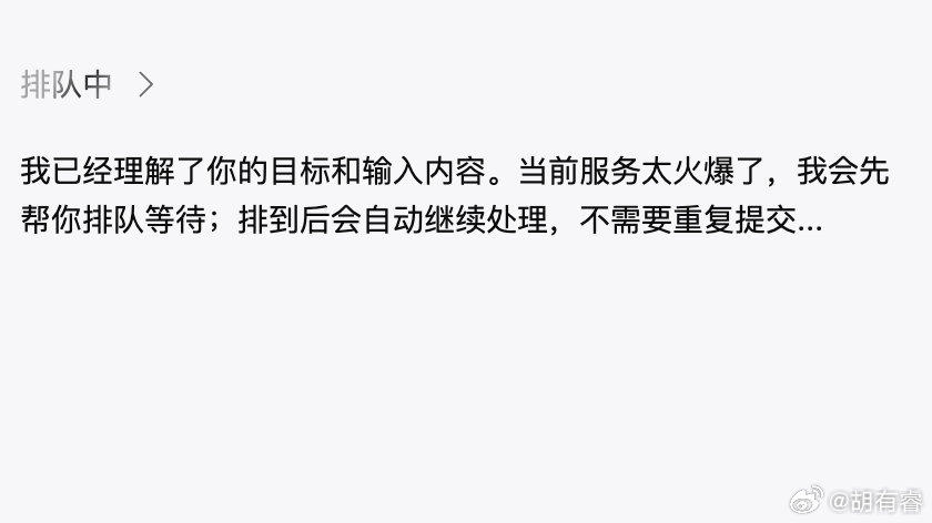 夸克浏览器的问AI功能经常排队，太败好感了。 ​