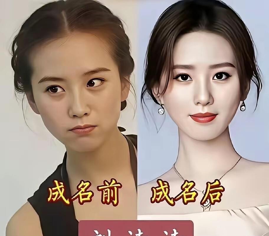 老照片一翻，才知道有些女星不是“变脸”，是“被看见”。刘诗诗还是舞蹈生那股清冷，赵丽颖圆脸婴儿肥里憋着一股倔，毛晓彤清秀得像下课铃刚响的班长，景甜早年是邻家甜妹，刘亦菲灵气本来就长在骨子里。后来镜头、作品、妆造一点点把她们磨出来——白鹿从甜妹走到大青衣，金晨冷感立住，钟楚曦明艳压场，田曦薇元气扑面，