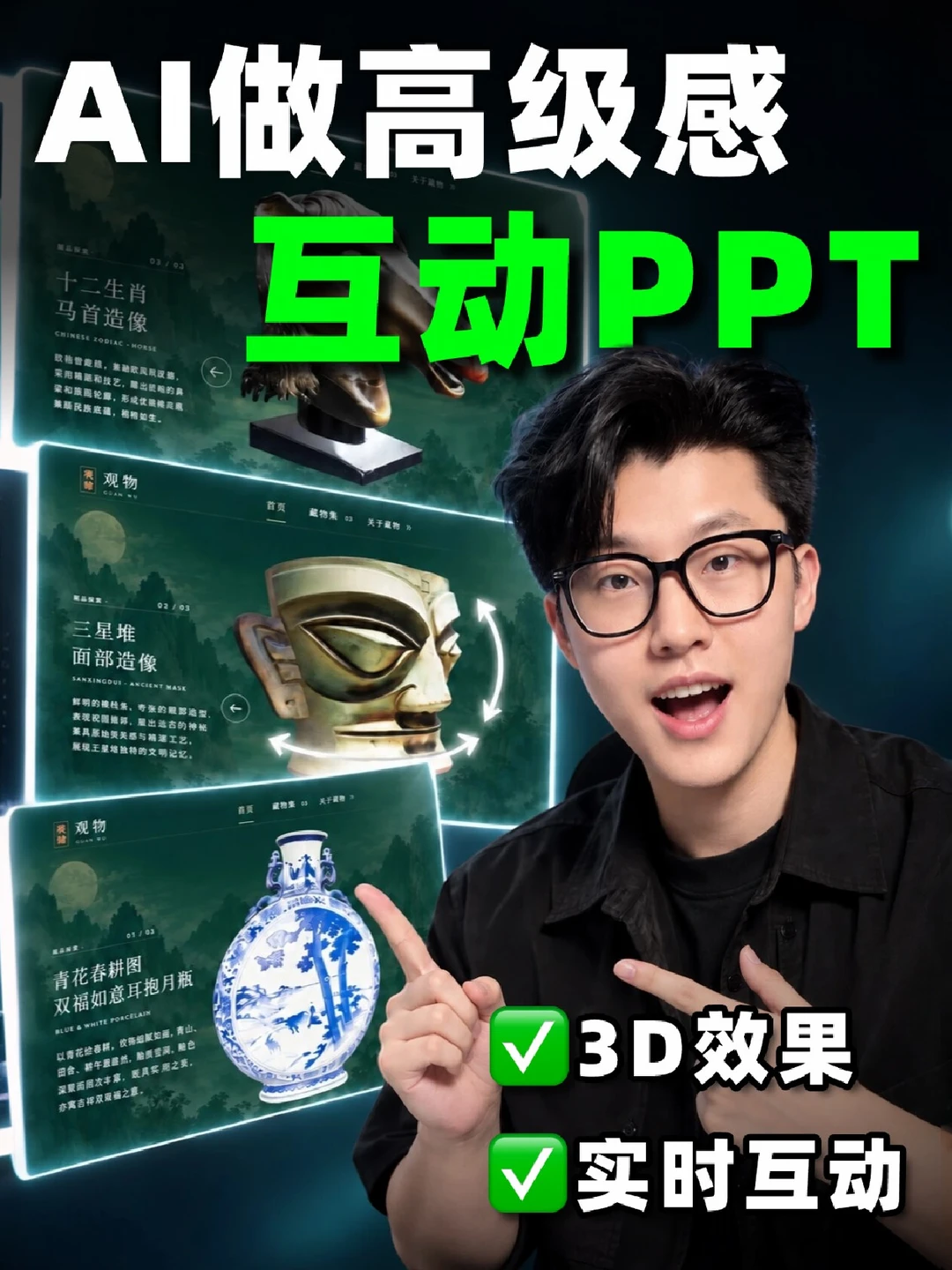 2分钟学会❗️用AI生成可交互、可编辑的PPT