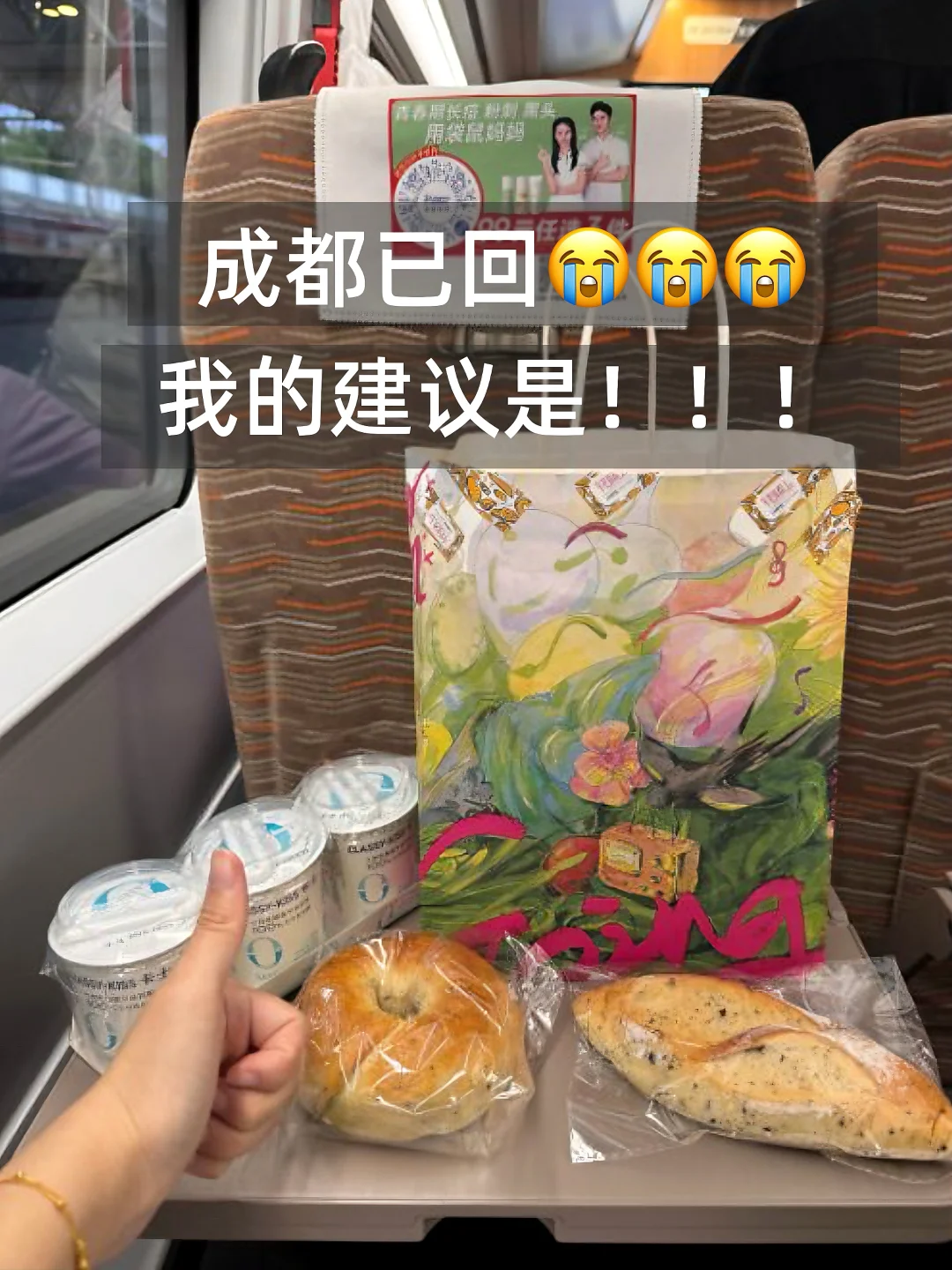 成都已回。。我的建议是！！！（全攻略版