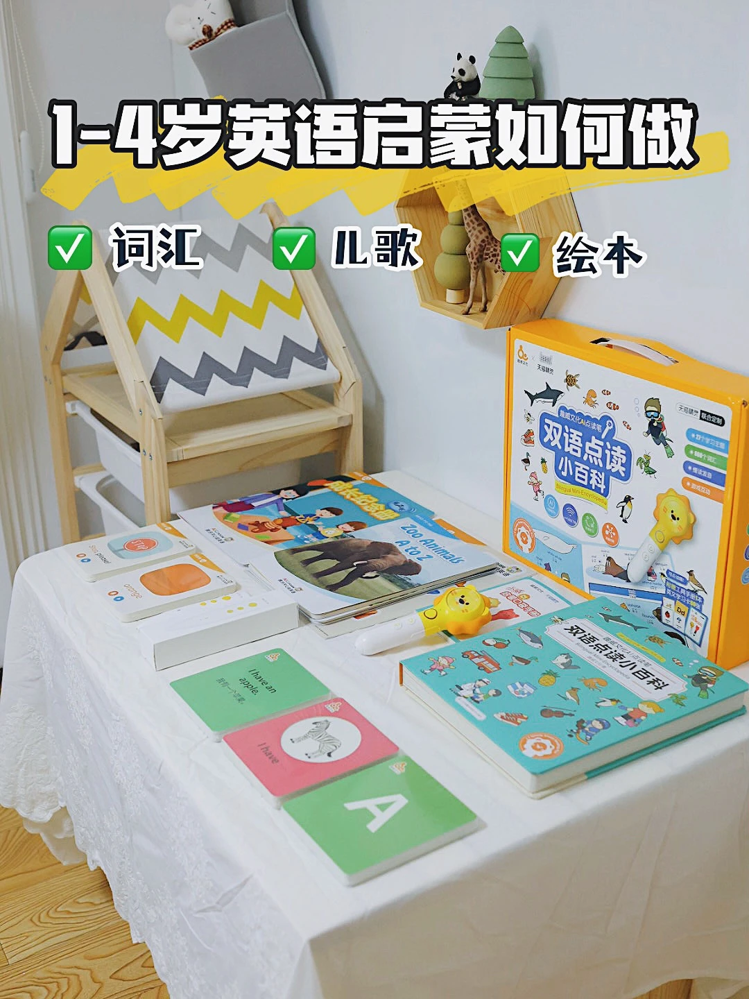 1-4岁宝宝，英语启蒙有它们就够啦🌟🌟🌟