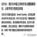 美俄关系走近，中国邀请乌克兰外长访华，都在谋划战后格局
中国和乌克兰的关系，未来一段时间预计会迎来一个重要的发展机会。 根据10月16日媒体透露的消息...[头条观察] ​