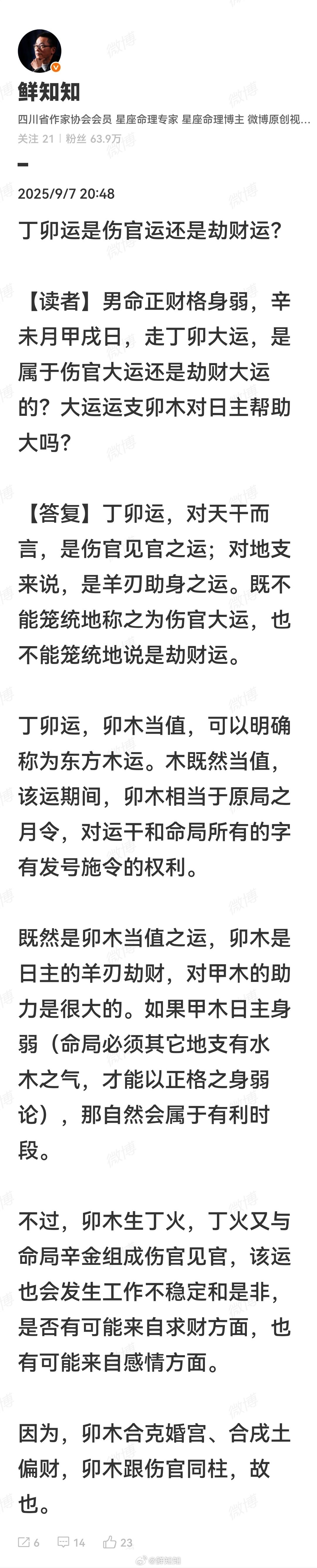 #早春晴朗tracy演员被造型师讨薪# ​