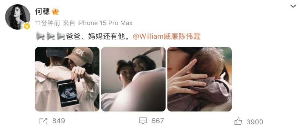 陈伟霆与何穗的儿子英文名确认为 Winsome，日常小名叫“小Win”，这个名字首字母“W”恰好呼应爸爸陈伟霆的英文名William，藏着一份低调又浪漫的家庭小心思。  一、英文名与小名确认- 英文名