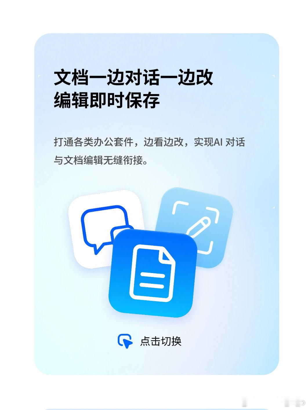#豆包开学季学生优惠##AILifeDemo# 
豆包居然上新功能了，新增的侧边工作台能同时看对话和产物，用着顺手好多，刚好赶上开学季的学生优惠，太合适啦[爱慕][爱慕] ​