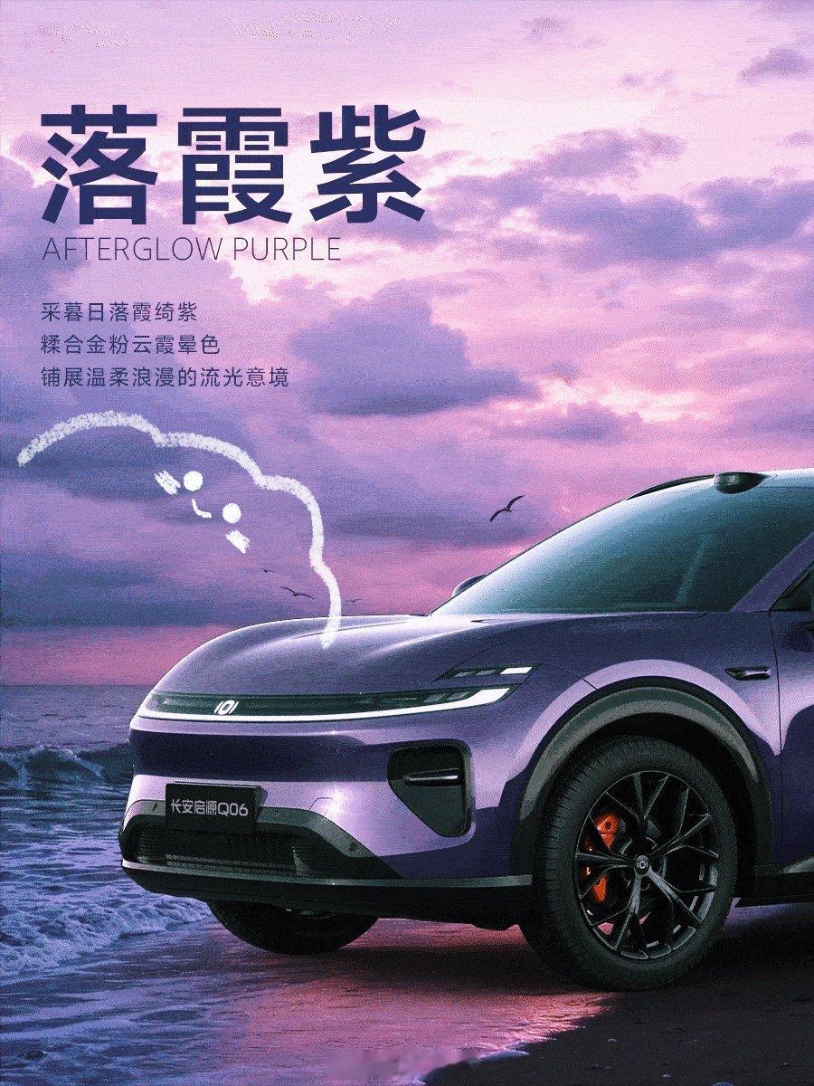最新消息，长安启源 Q06 马上预售了，20 万级的梦想之车，大家可以准备好钱包了。
#长安汽车##长安启源q06##秋日出行选长安##奥利否认恋情# ​