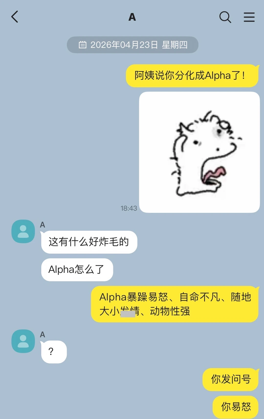 竹马分化成alpha后