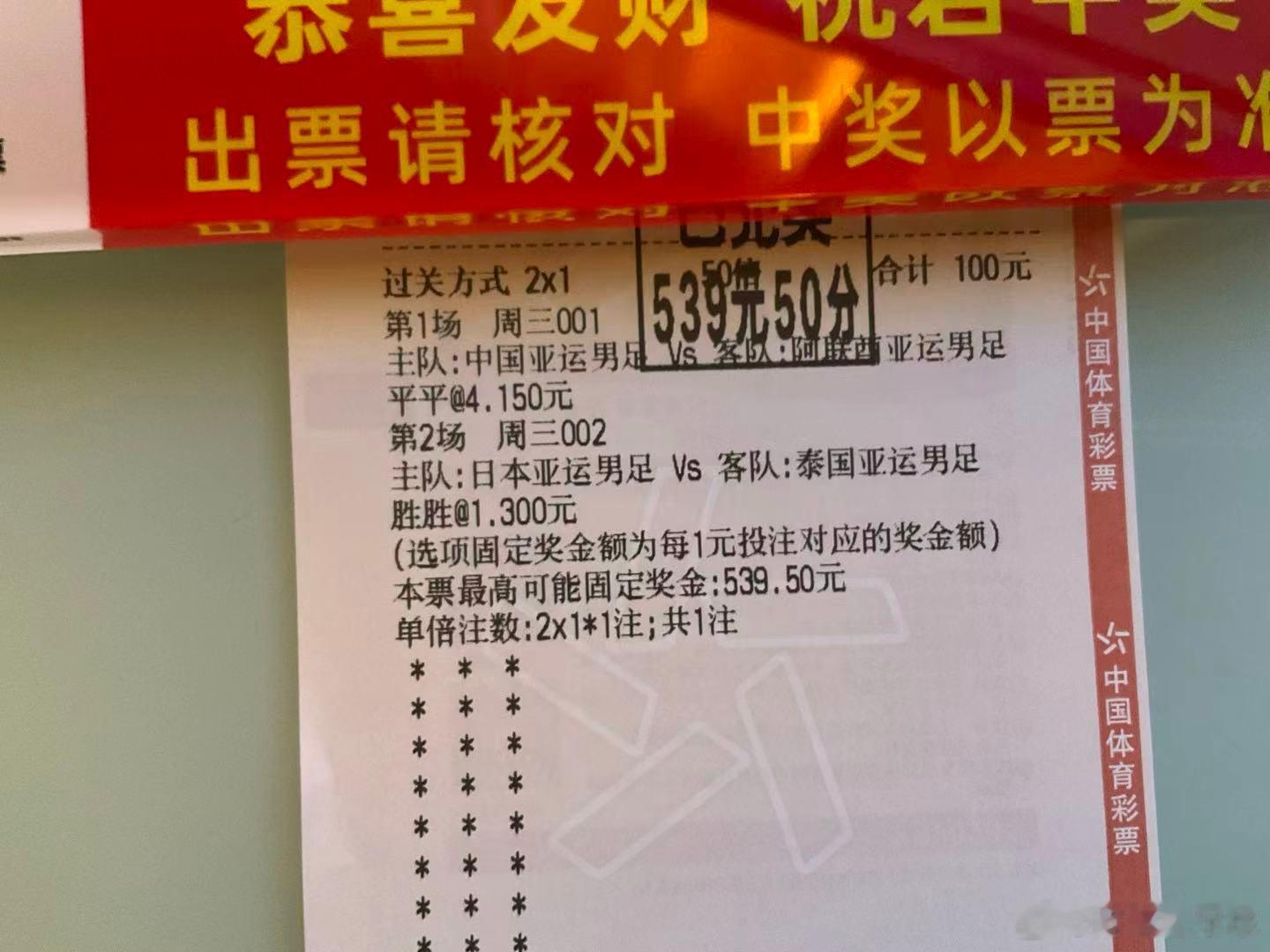 大哥这波也是稳得一批啊 恭喜了✅二串一100🀄️539.5 很好了呀翻了5倍了 让大哥小吃一波了足球预测五大联赛 ​​​