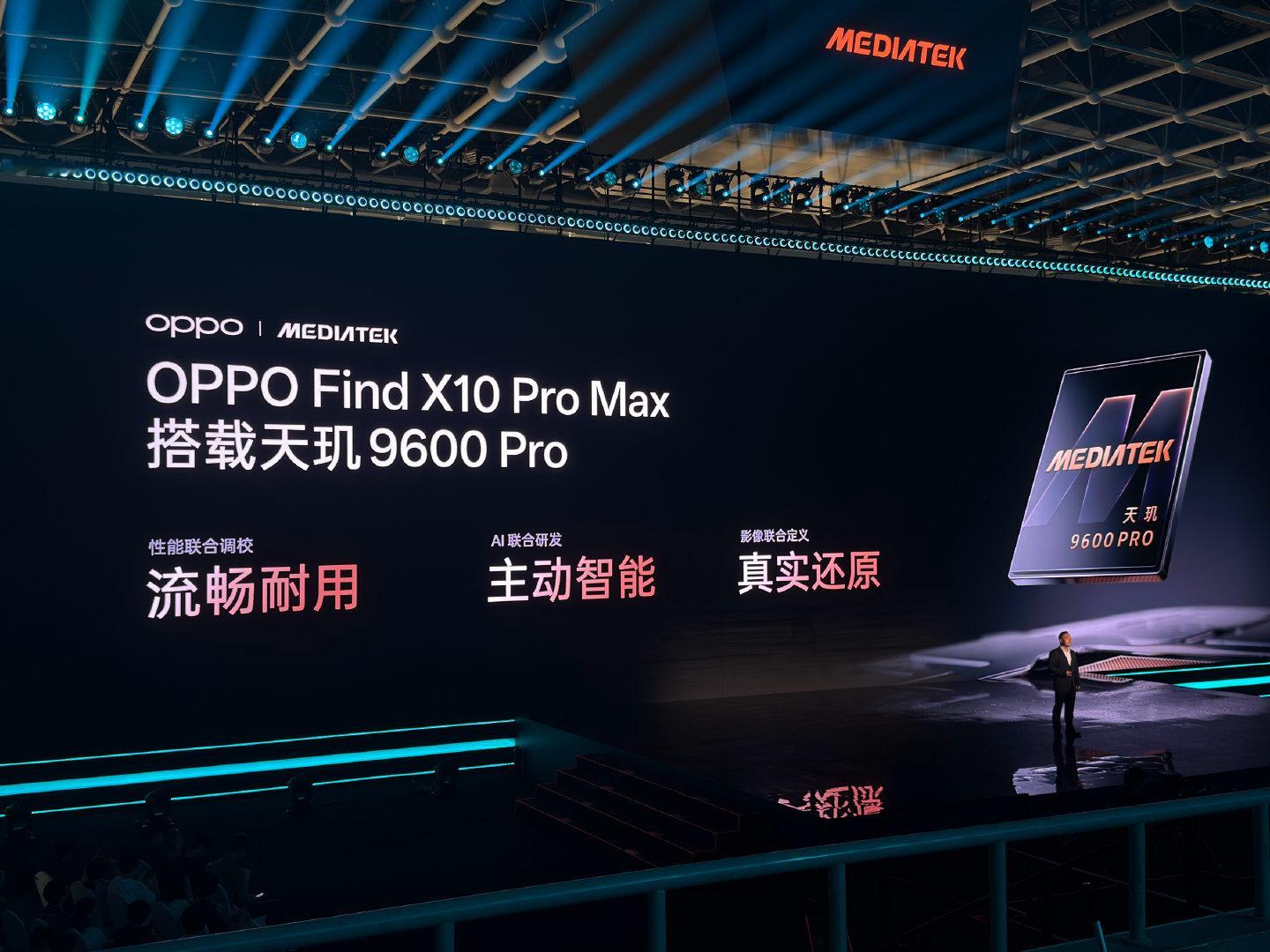 OPPO Find X10 Pro Max也将首批搭载2nm天玑9600 Pro旗舰芯片！ ​