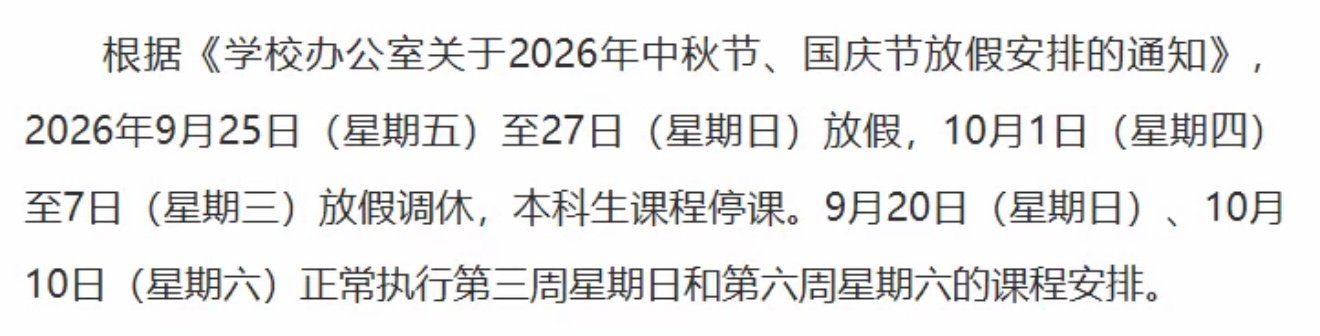 我信任的，交流的，交心的，心与心的，Hearts2Hearts的，我最爱的母校，我不认识了。 ​