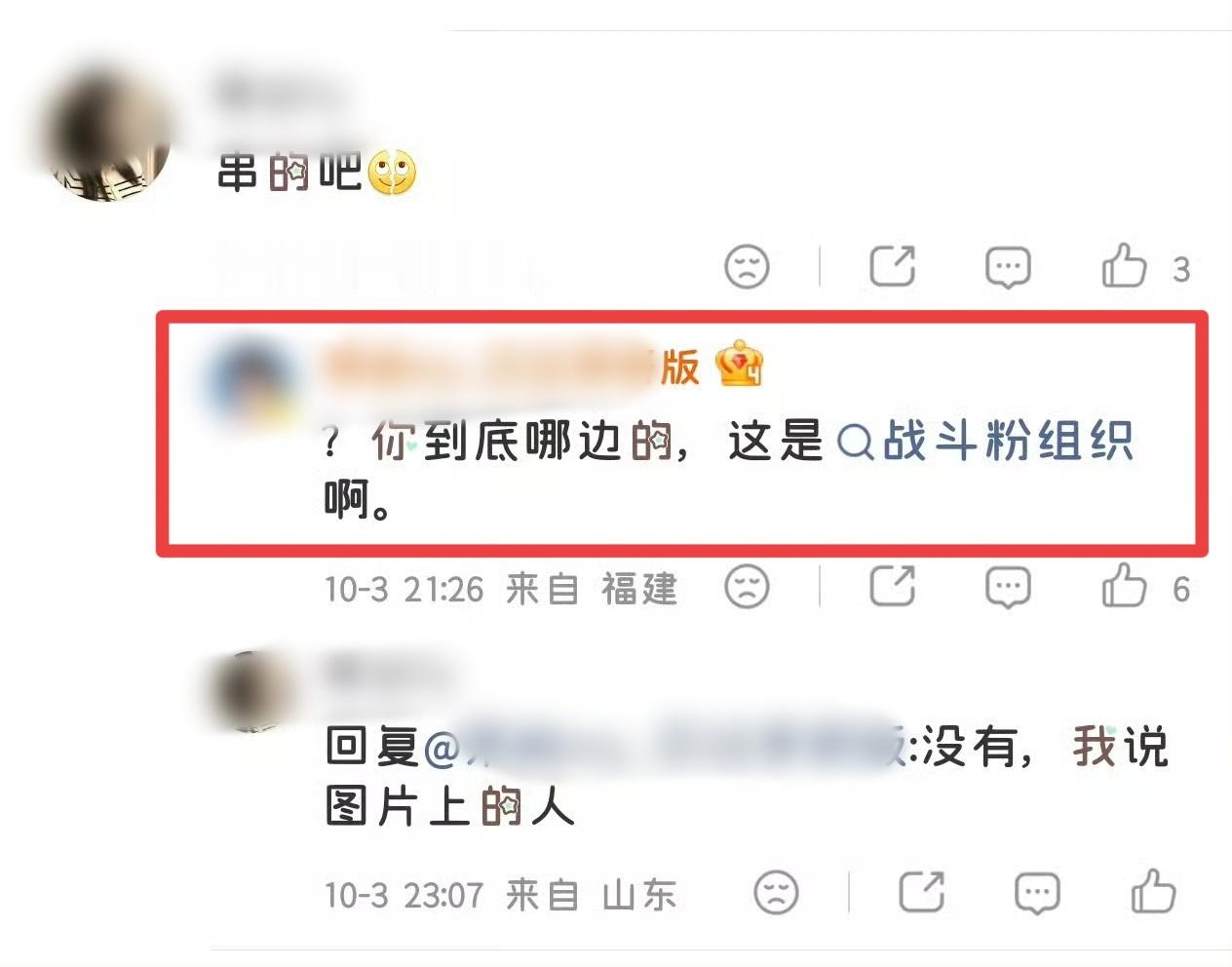 娱乐博主