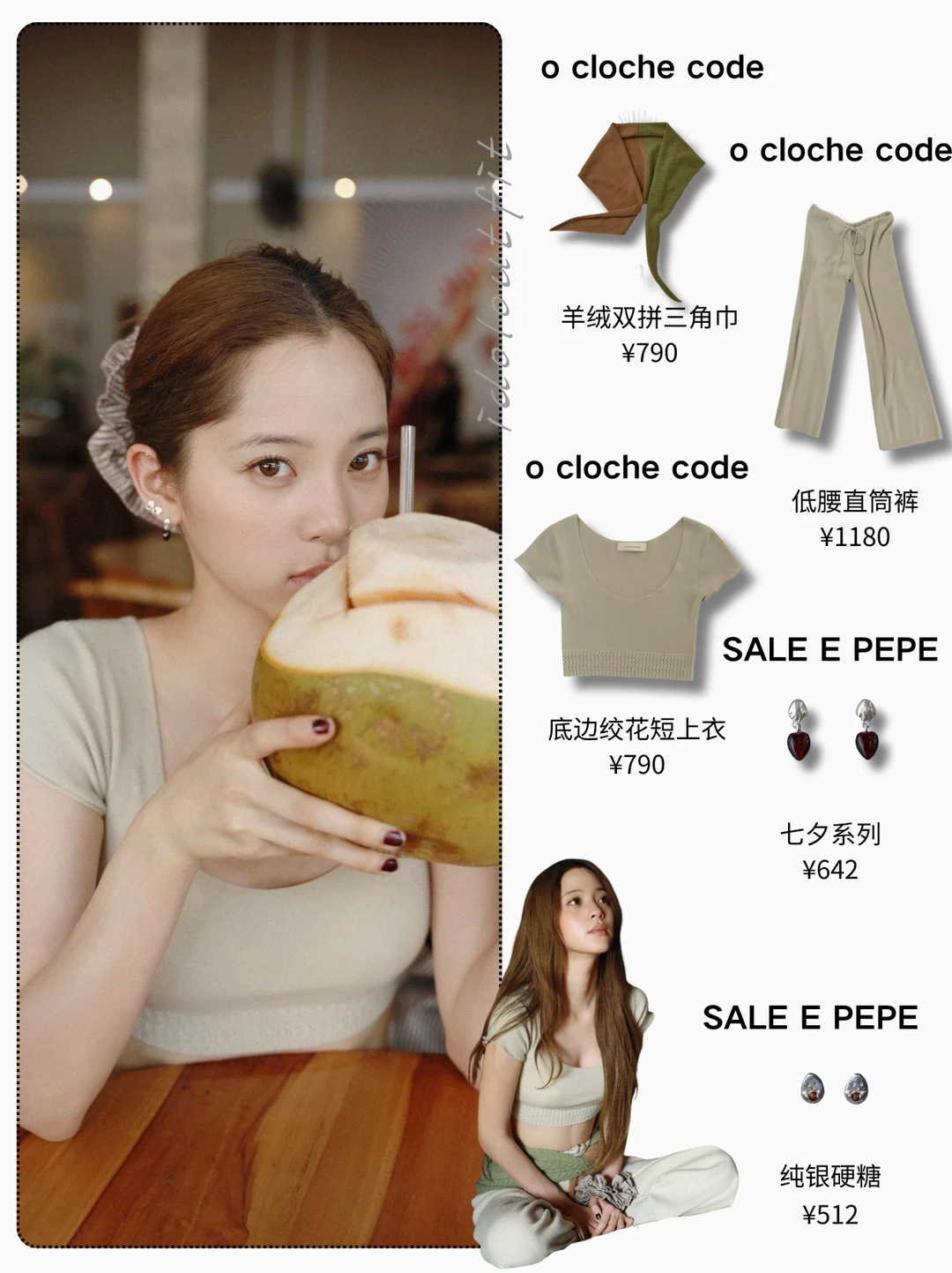 欧阳娜娜｜原来度假穿得舒服和美不冲突