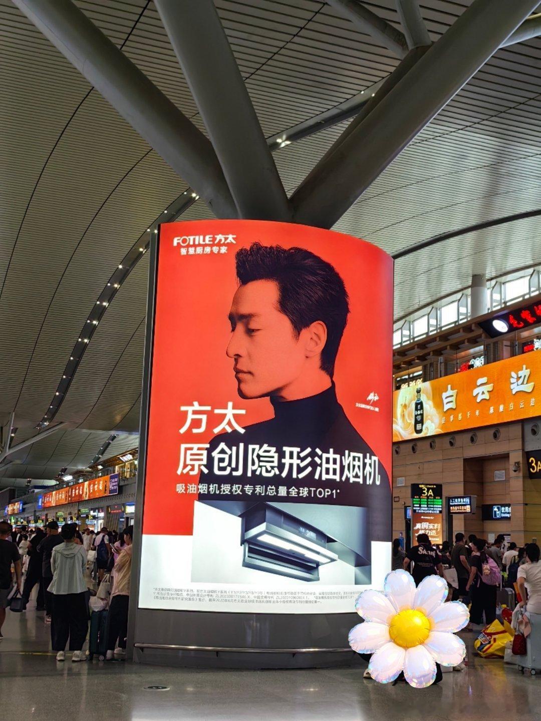 #方太智慧厨房专家# 粉#胡歌[超话]#是件很爽的事儿～一路同行[yeah]  ​
