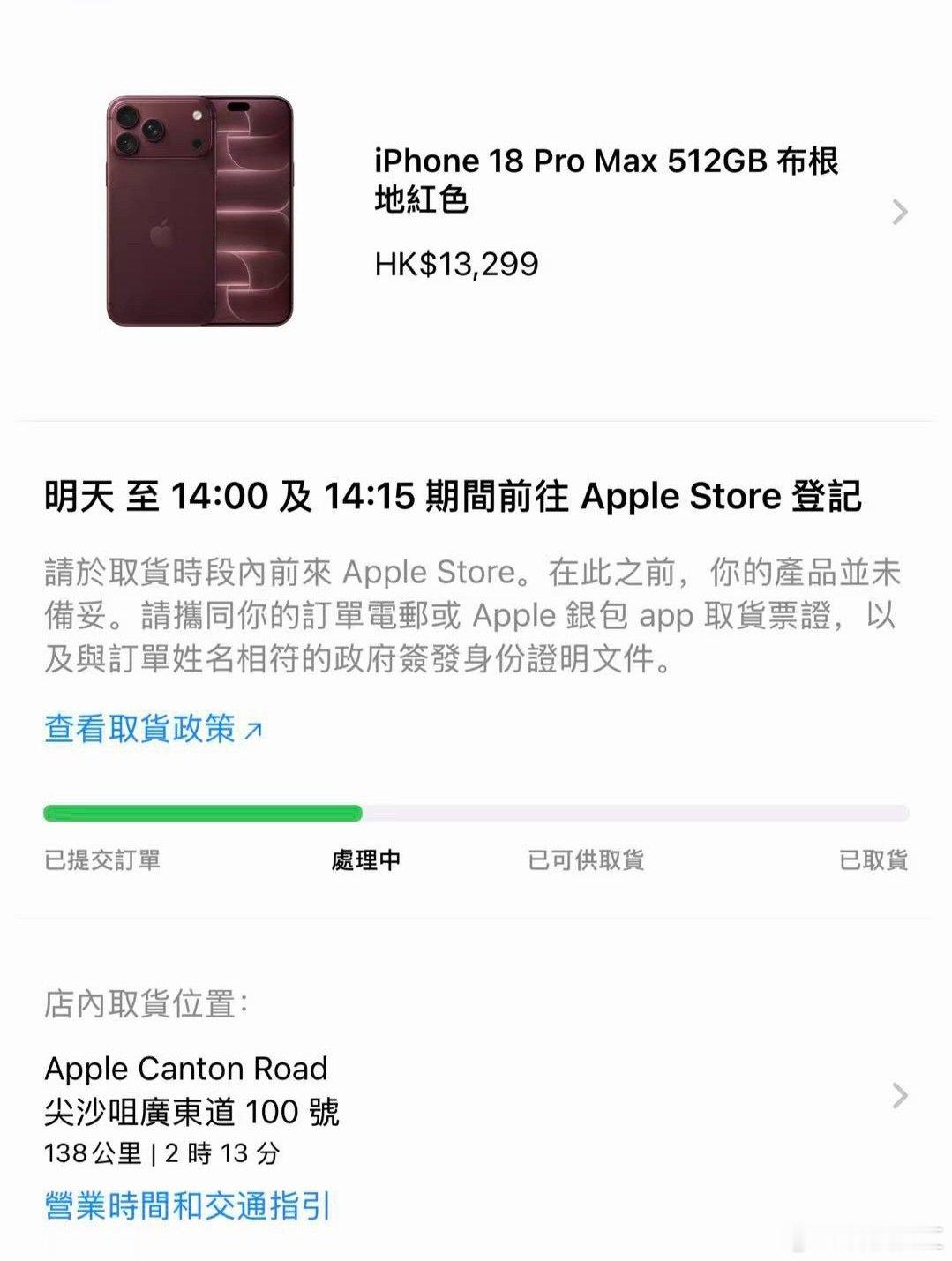 我司iPhone 18 Pro Max 今年换成港版，主要便宜也看看苹果原生AI效果，还可以顺便带几台新手机去香港拍点样张。

iPhone Duo可能也抢港版，都没实体卡[捂嘴哭] ​