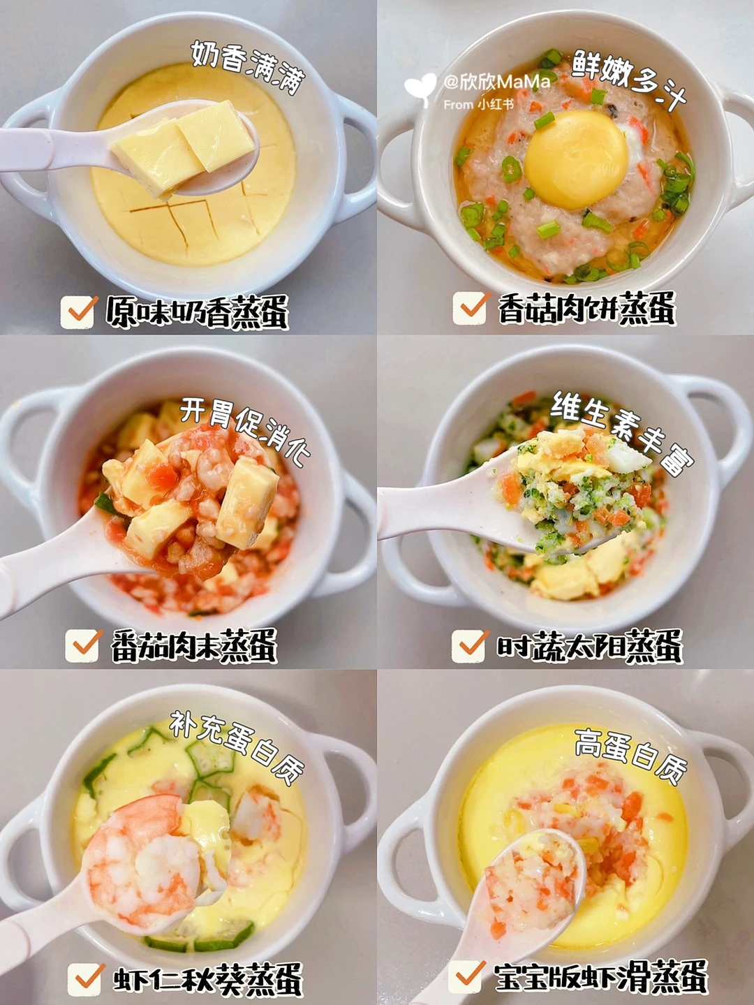 宝宝辅食营养蒸蛋合集｜蒸蛋的花样吃法