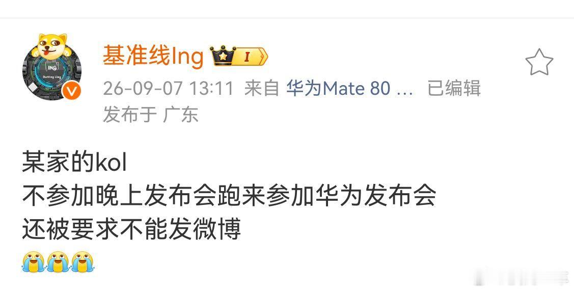 #小米18Fold长鑫海力士双供#发布会撞车撞成这样？ ​