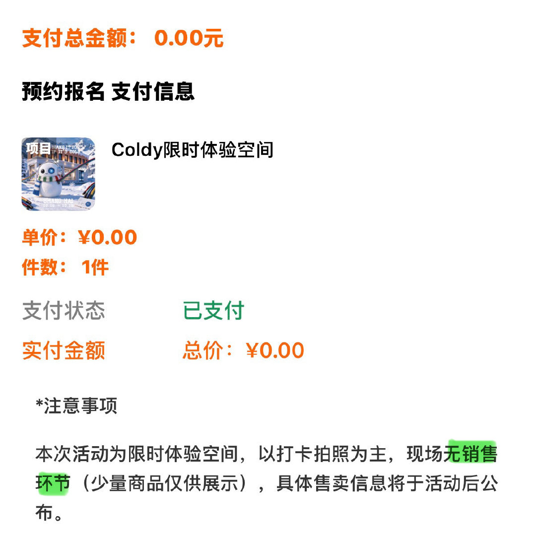 可惜你不追蔡徐坤
不懂什么叫“总价0元”和“无销售环节” ​