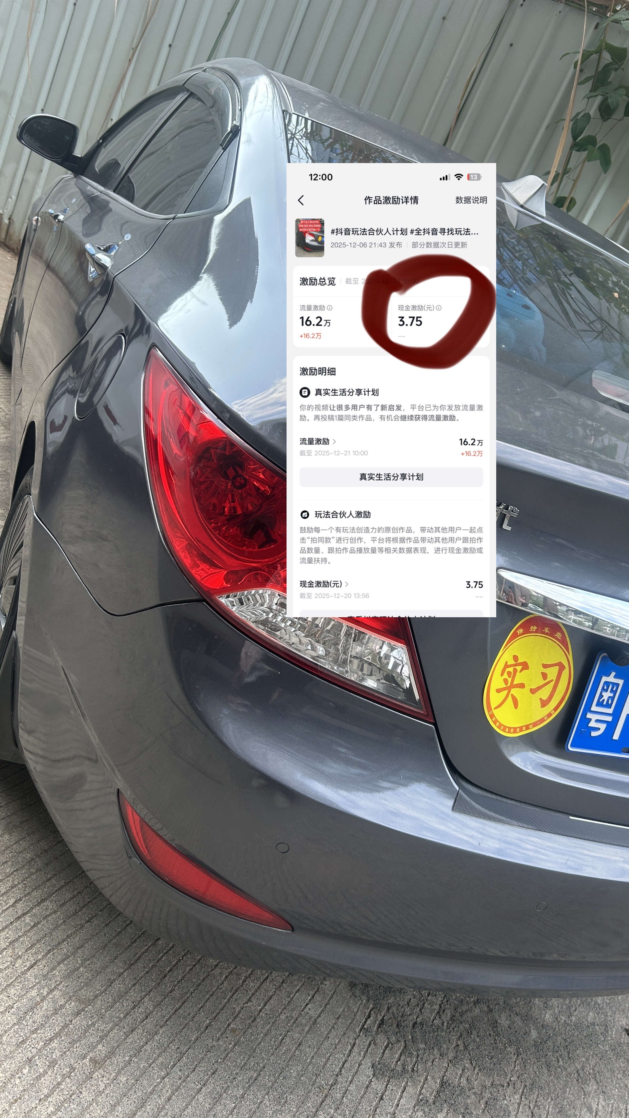 女司机 学车7个月 记录开车日常