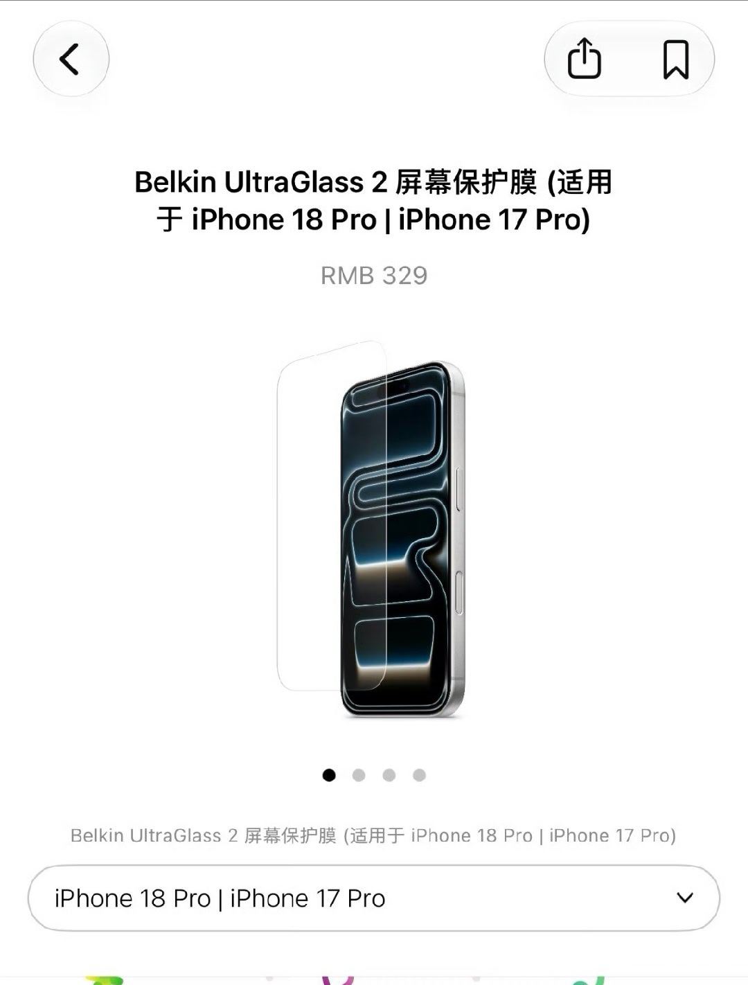 #苹果不建议给iPhone贴膜# 那为什么苹果自己还卖329块的贴膜？也是智商税么？ ​