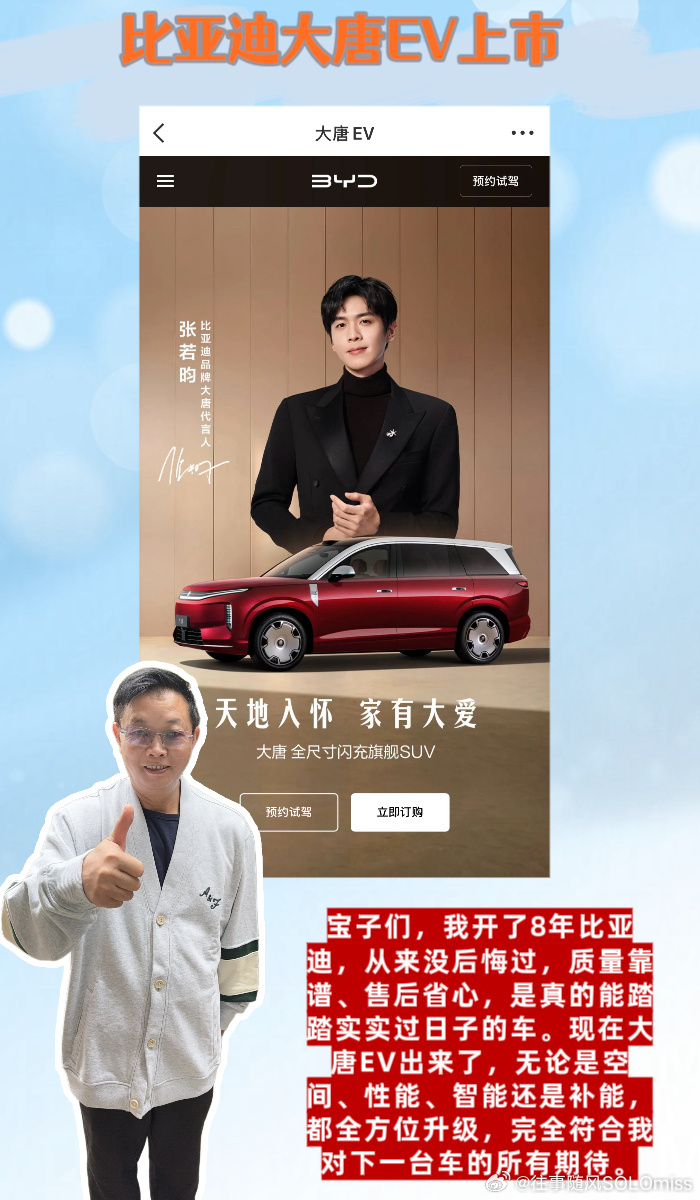 99万起预定年度爆款 🚗🚗宝子们，作为2018款唐DM的首批车主...