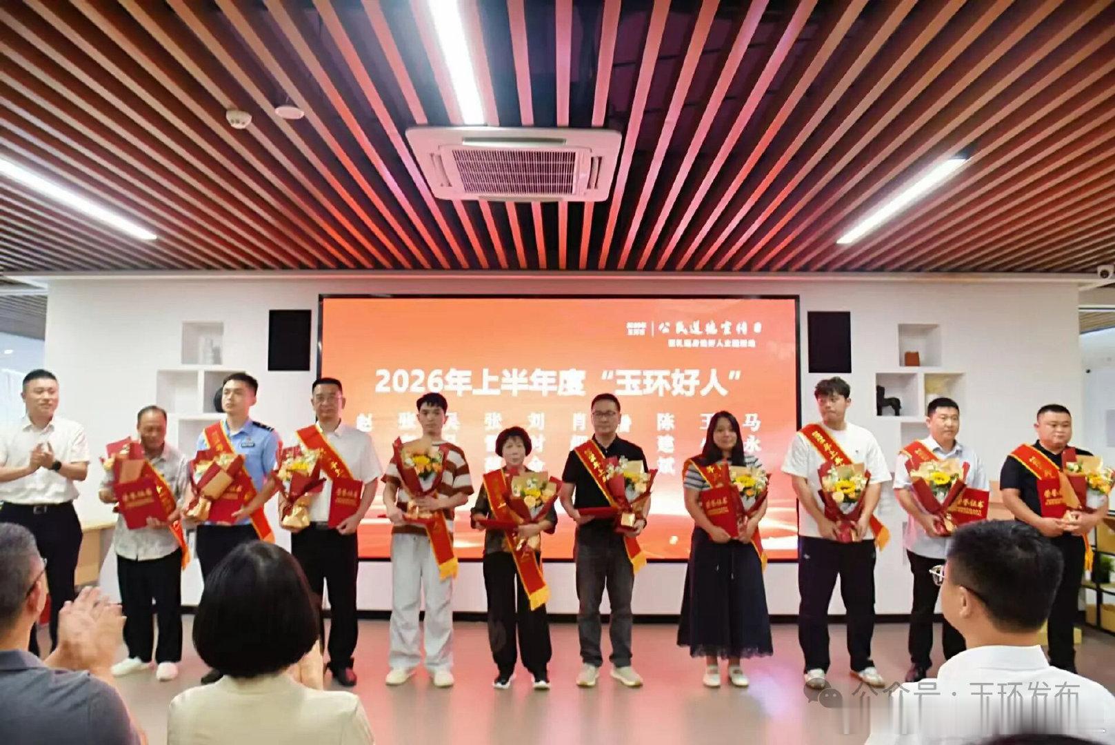 #2026玉环好人榜发布#从“一个好人”到“一群好人”，崇德向善已成为榴岛大地的鲜明底色。#玉环制造亮相国际摩博会# ​