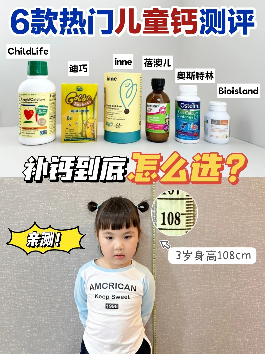 先看再买‼️双十一6款热门宝宝钙剂测评