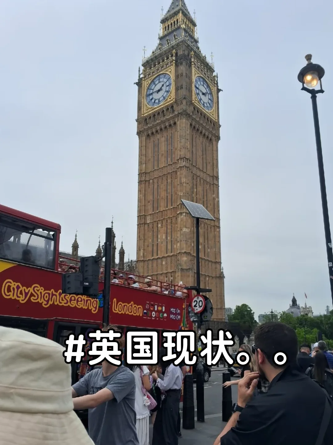 说点英国旅行大实话