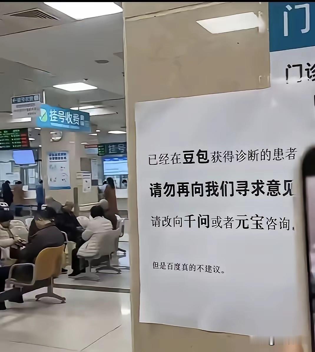 百度躺着也中枪，感觉受到了一万点暴击，我这是招谁惹谁了。
