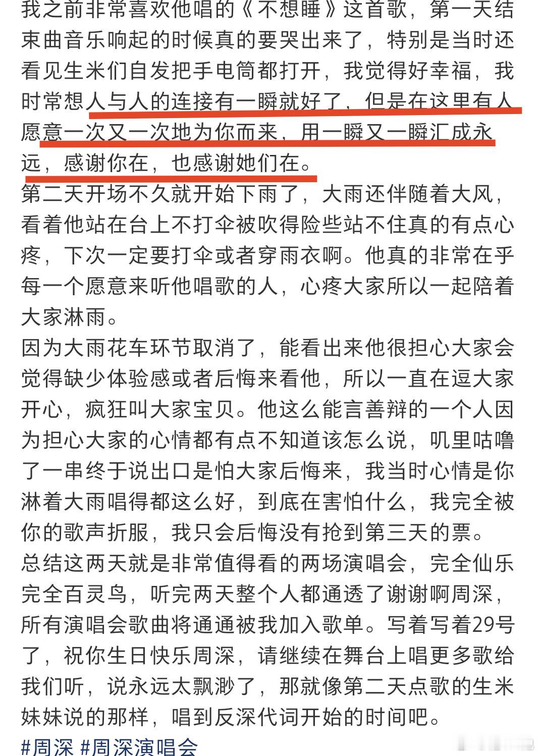 “逗他确实好玩”“看宠物监控的感觉”[笑cry]真给你们路人吃到了[二哈][心]#周深# [心]#周深演唱会# ​