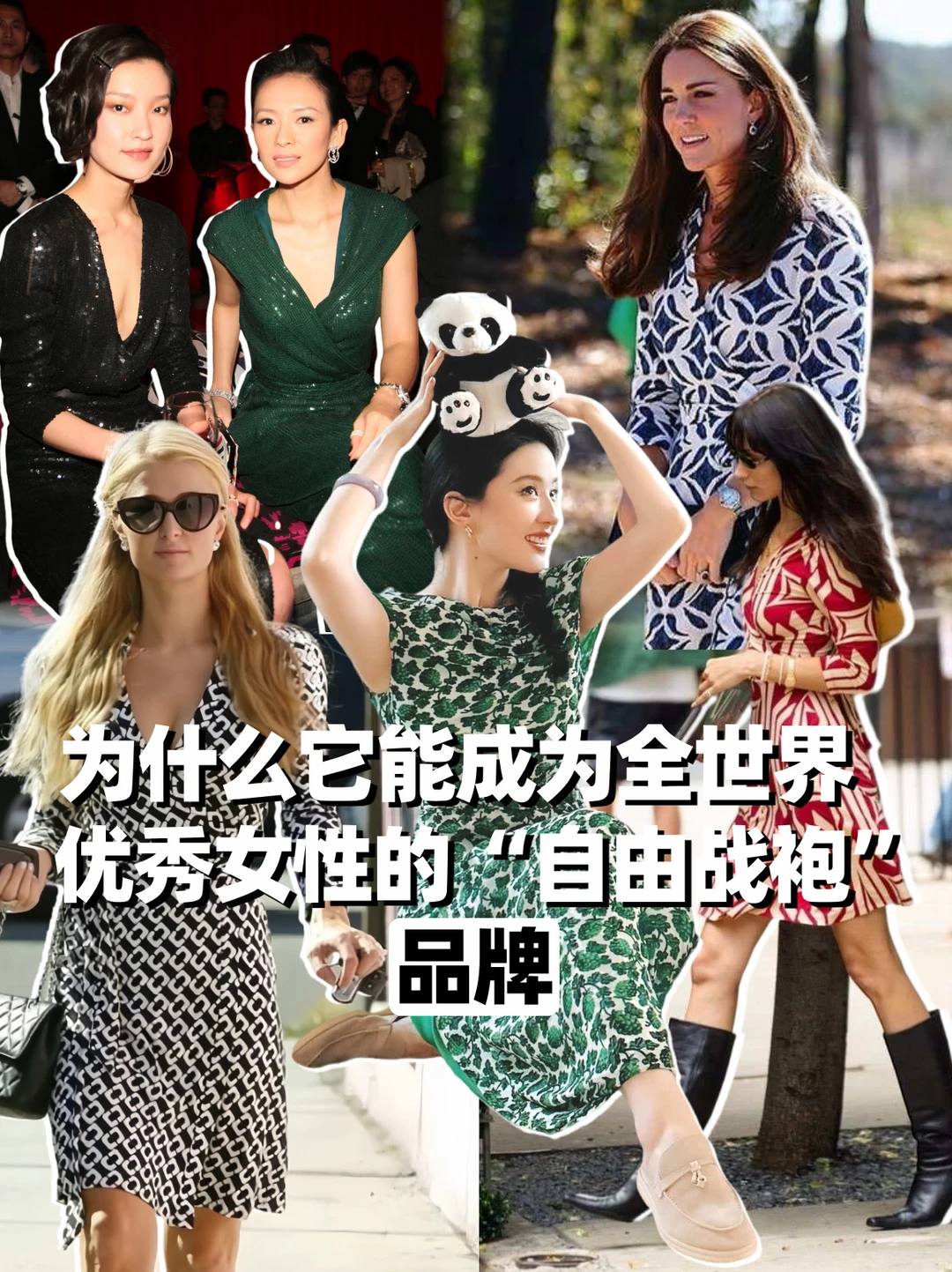 皇室政客到明星名流，这条裙子究竟有何魅力