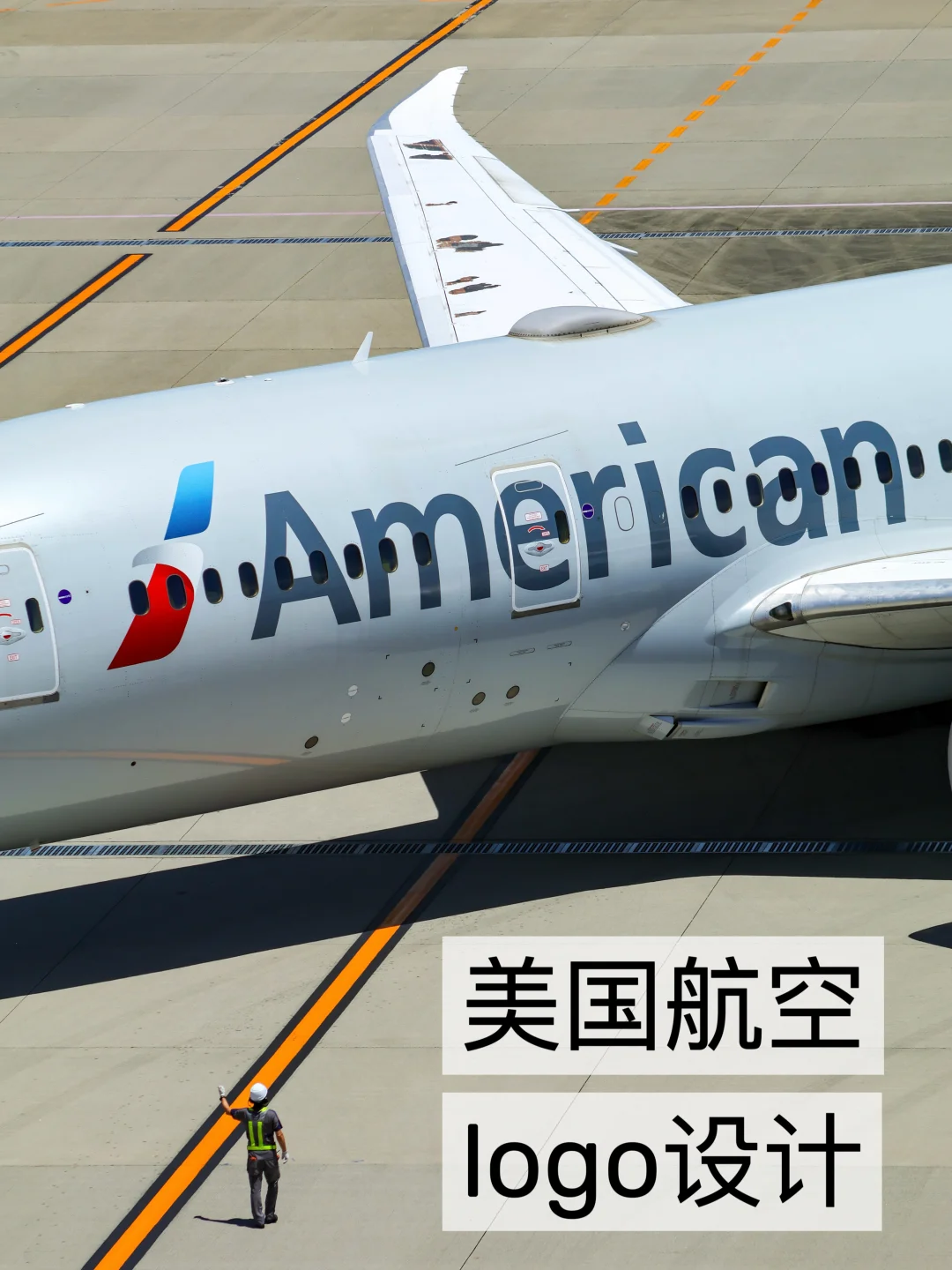 美国航空logo，原来是一只自由的雄鹰啊❓