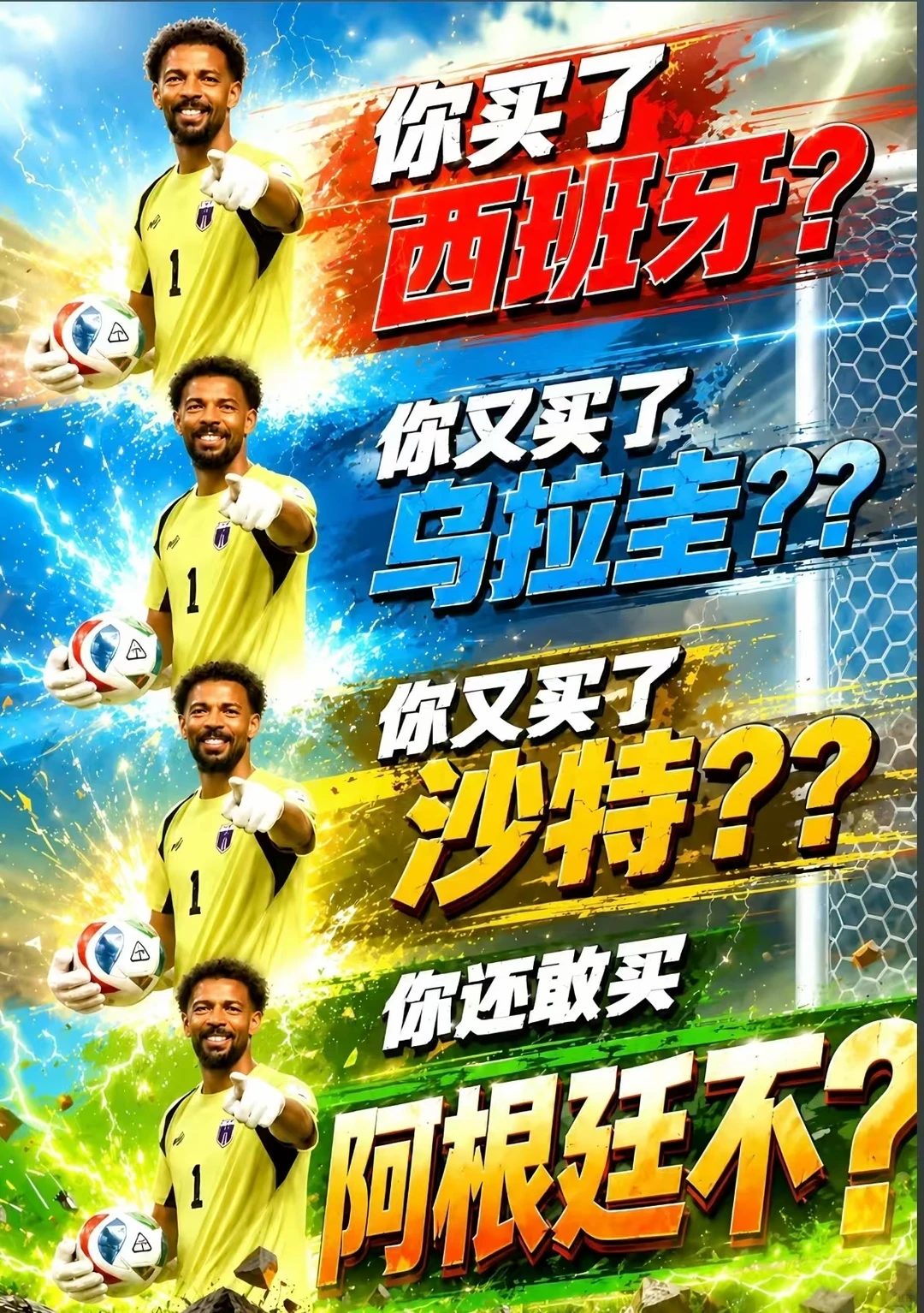 谁是这届世界杯冠军