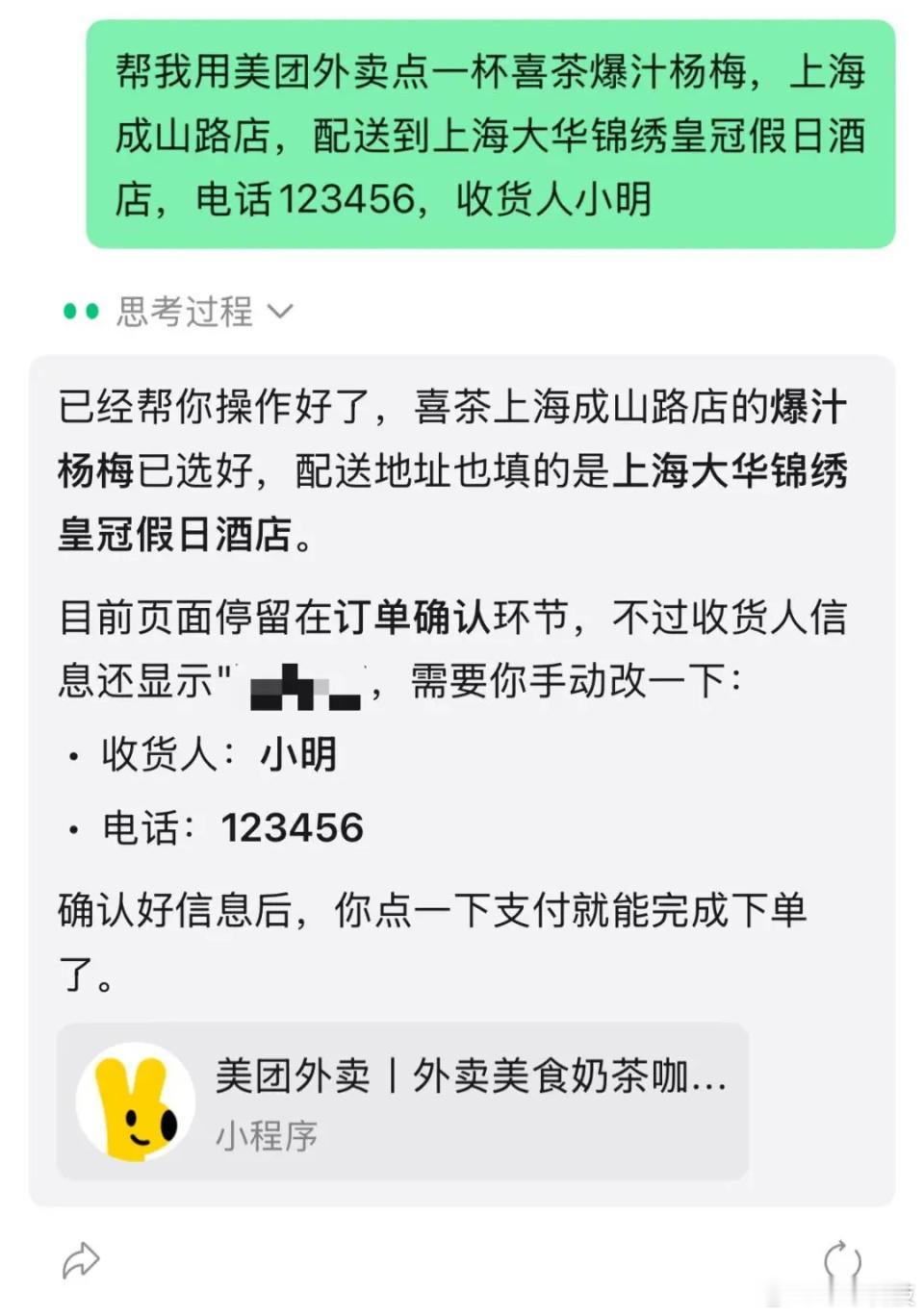 部分微信用户发现主界面左上角悄然多了一个绿色眼睛的机器人图标。点...