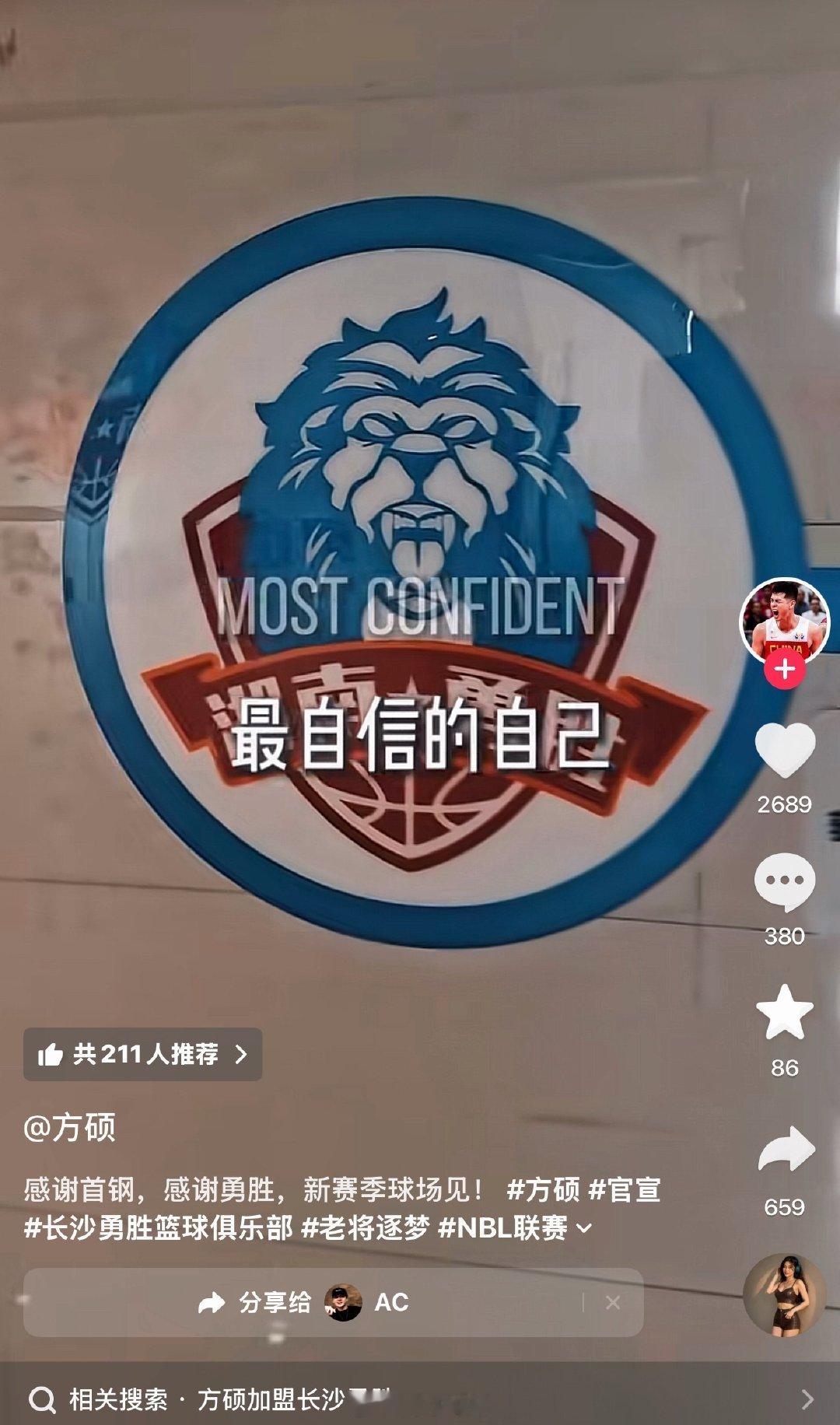 北京男篮官宣方硕暂别北京男篮，新赛季代表NBL长沙勇胜效力。   ​