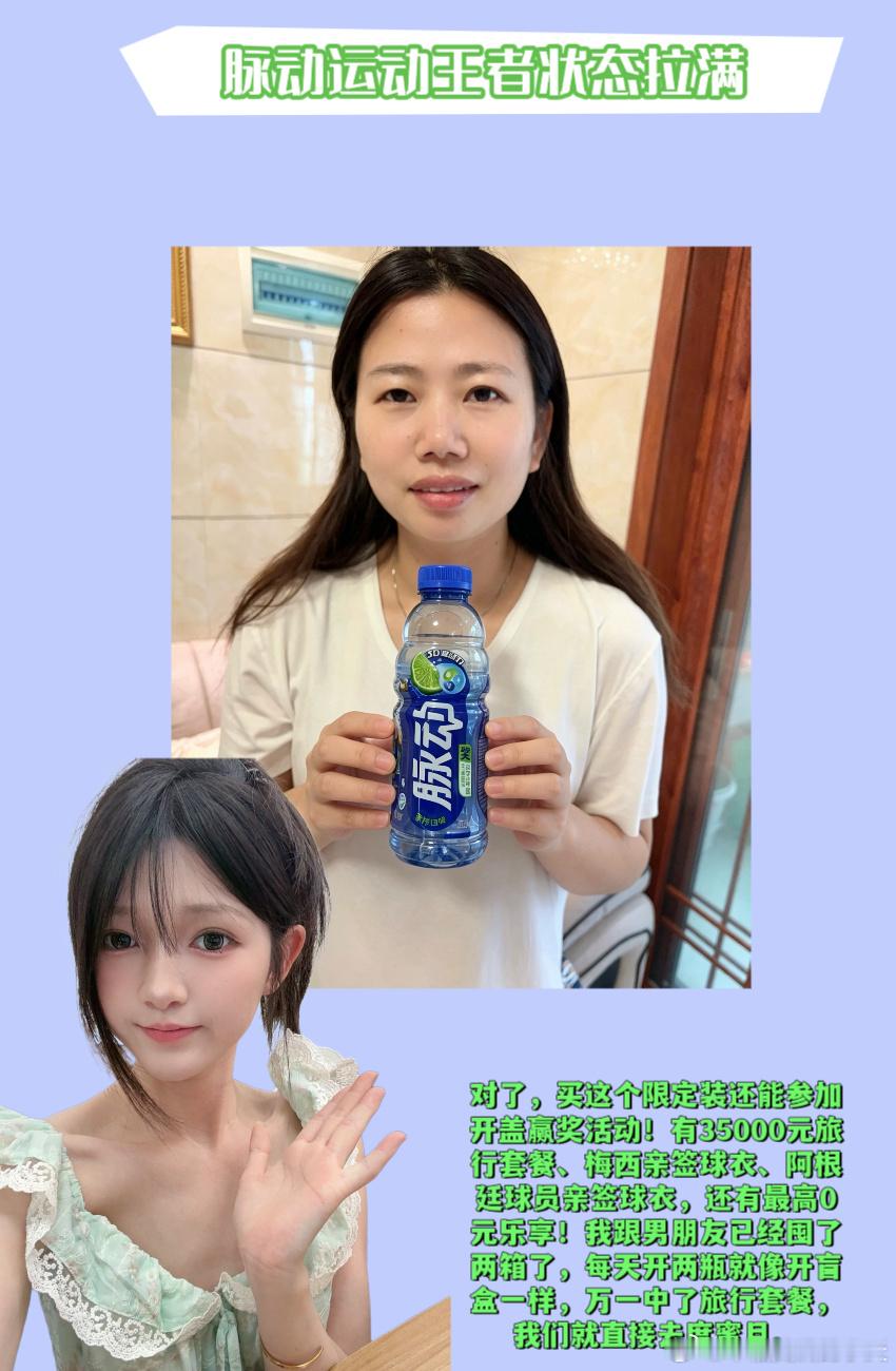 为阿根廷队补水蓄力 姐妹们，今天我要来撒一把清凉的狗粮，分享我和我家那...