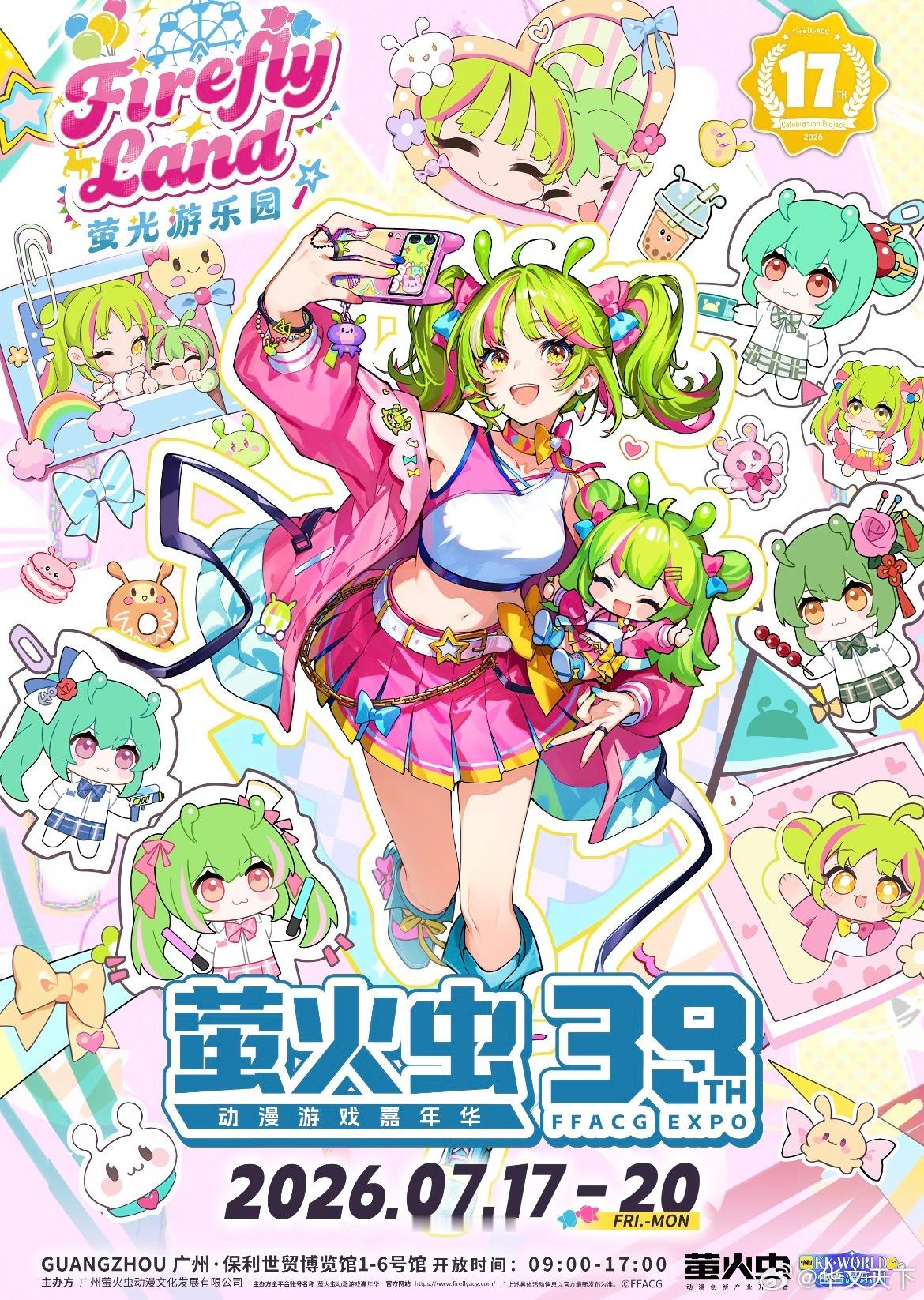 🎉📢暑期漫展  华文天下·懒漫社  确认参展。 ⏰7月17-20日...