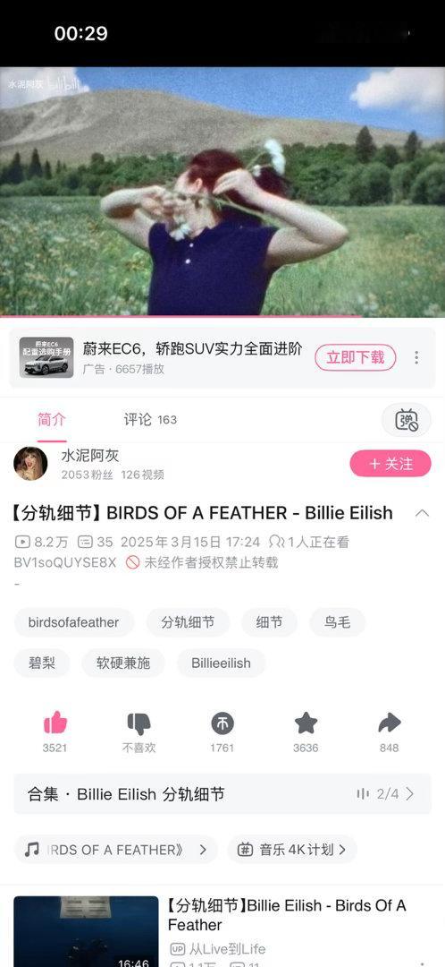 原来背景里还有鸟叫和蜜蜂，第一次知道 ​