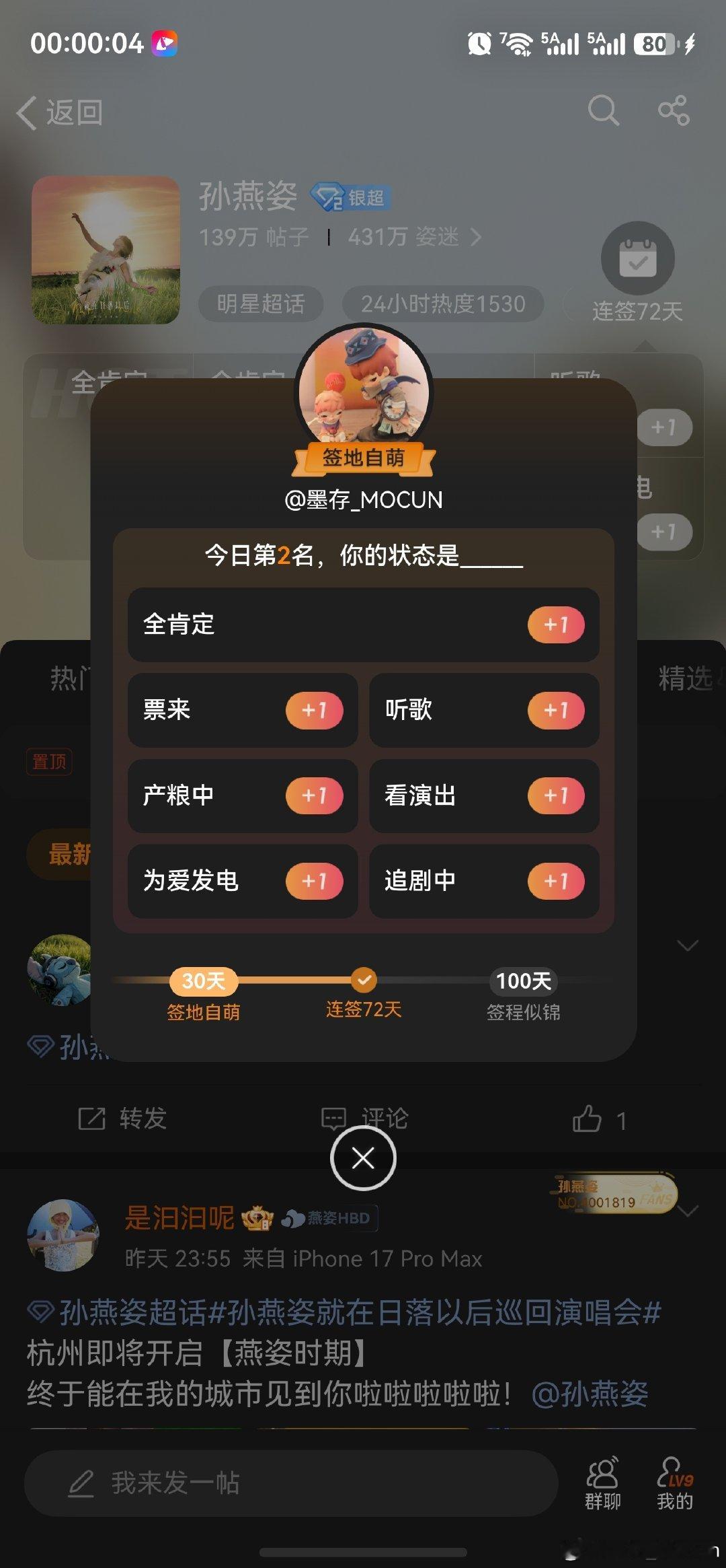 #孙燕姿[超话]# 我想知道第一名是谁？ ​