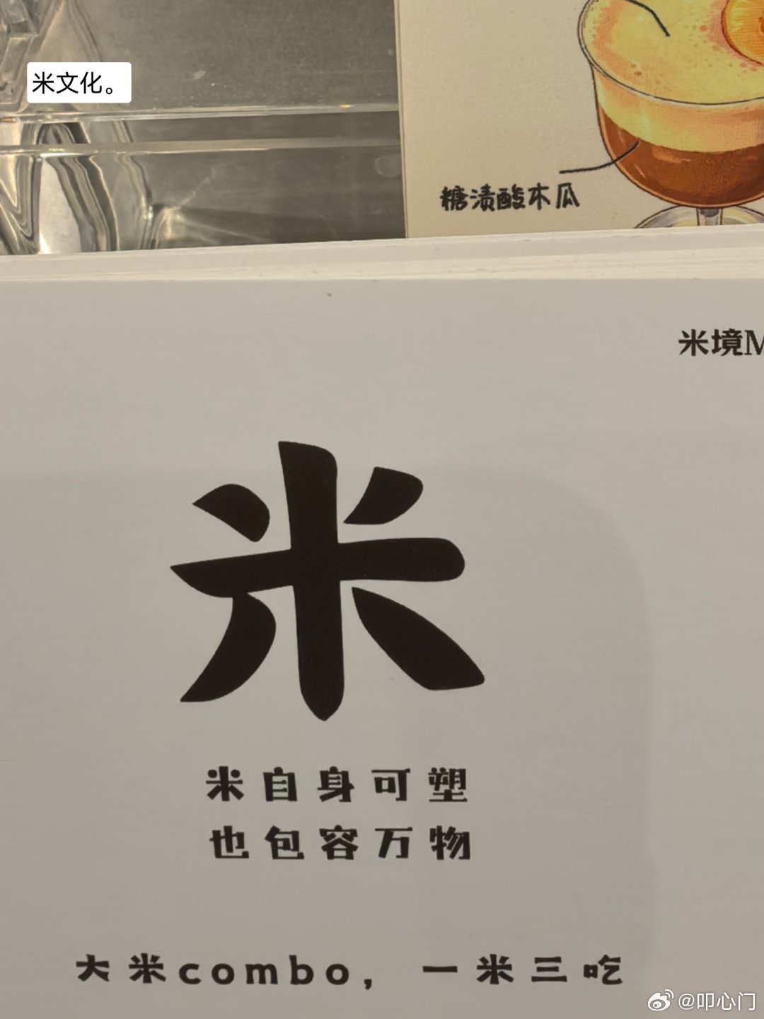 意外放风的一天。今天降温了，虽然出太阳且穿了长袖，还是冷丝丝。下午随同事去村委谈工作，农村秋高气爽，黄的稻，青黄交加的树，红的柿子和小野果，配上蓝天白云和一杯热饮，聊聊八卦，互通信息，坐着公交摇摇晃晃回家，感觉捡到了半天放风的日子。 ​