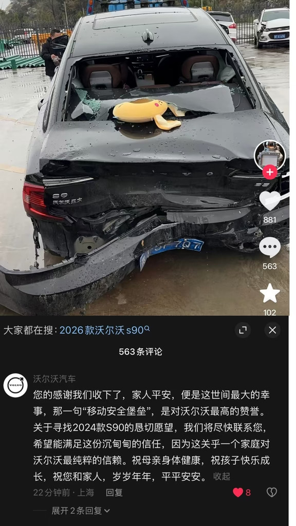 沃尔沃口碑这一块......