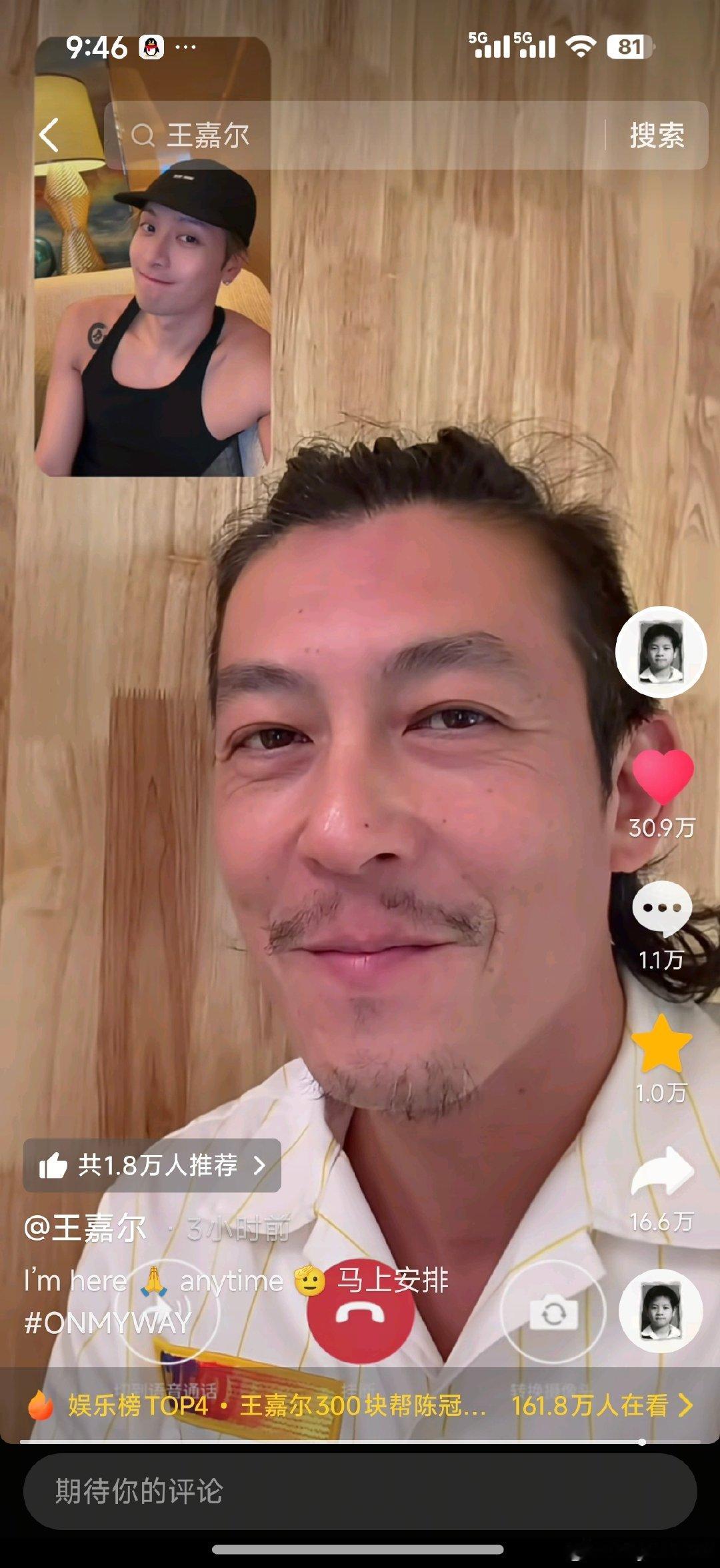 #王嘉尔[超话]##陈冠希打视频向王嘉尔借钱回香港# 
两人互称bro，两代华流潮流icon梦幻联动，话题直接冲上热搜#王嘉尔# CLOT × TEAM WANG design​