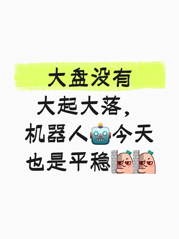 无聊行情