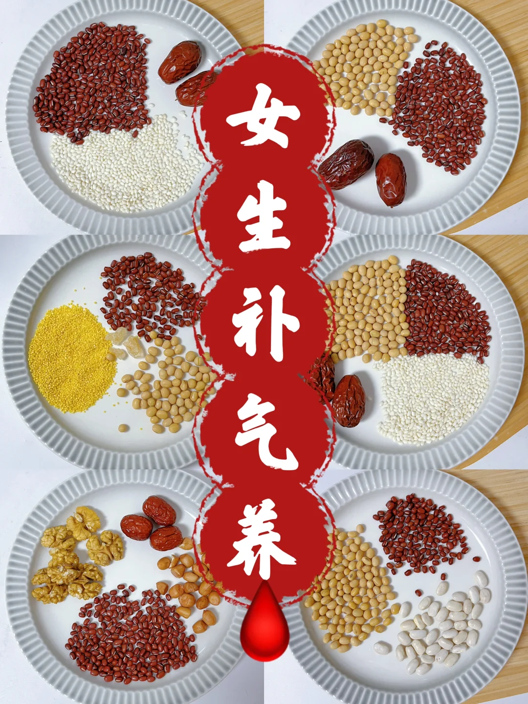 女孩子要多喝的红豆豆浆，补气🩸又养肤‼️