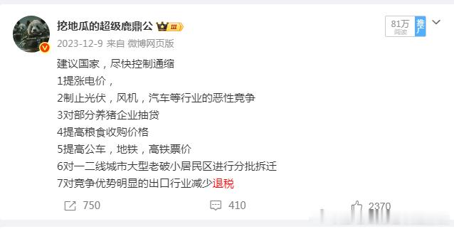 出口退税这个问题，也要一分为二的看，有些全球竞争的产品，出口退税也是有相当必要的，虽然没有增值税，但是有所得税，关键是把工作岗位留在国内，虽然某些工作岗位很辛苦，收入不高，但是毕竟我们现在的就业市场不景气，有辛苦的工作至少比失业好。

有些国内产品处于基本垄断，或者极强竞争力的商品 ​