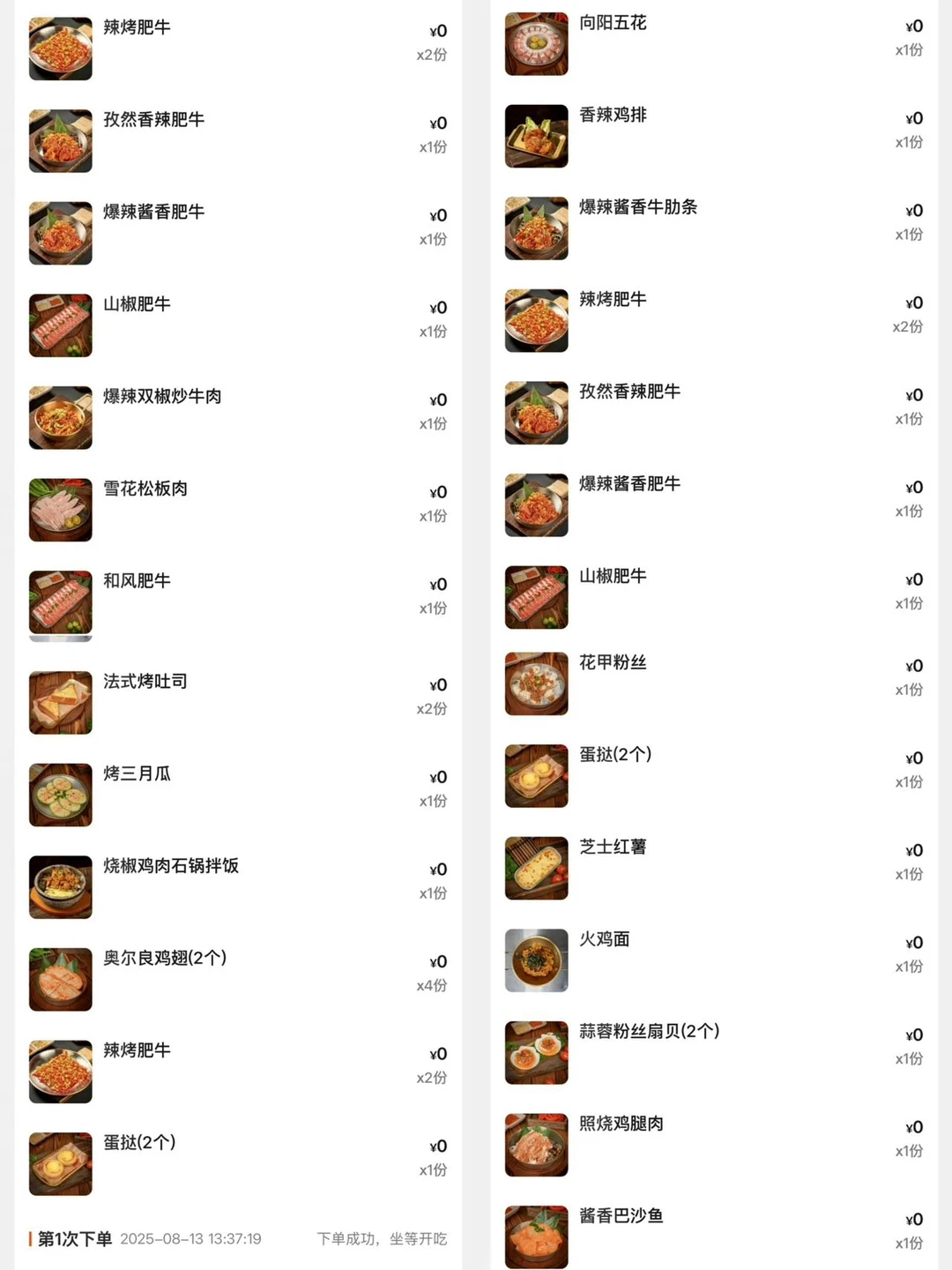 长沙我唯1能吃回本的自助。。。。