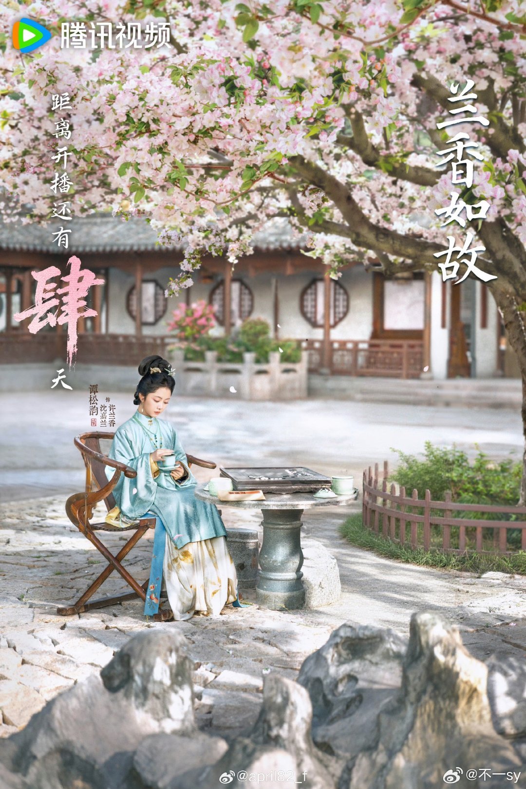 #电视剧兰香如故[超话]# 美美期待剧名即女主名的剧，不看许兰香，也看不懂兰香如故，毕竟有被别人封出来的巨女主称号#谭松韵许兰香# ​
