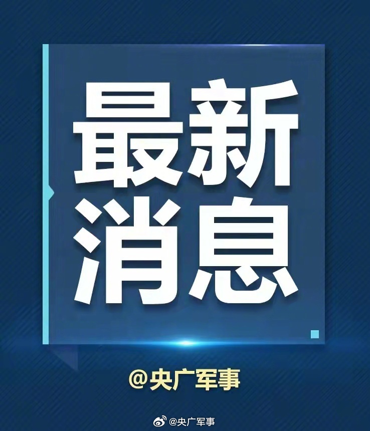【 当地时间27日，伊朗武装部队哈塔姆安比亚中央总部发表声明称，美国在...