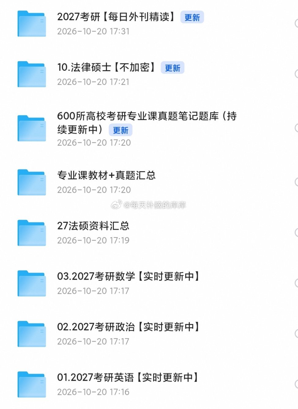 2027法硕课程2027法硕资料合集2027考研英语2027考研政治2027考研数学2027考研专业课2027考研【每日外刊精读】2027考研电子书资料考研专业课教材+真题汇总🔗见平考研资料[超话]法硕考研英语决战考研 ​​​