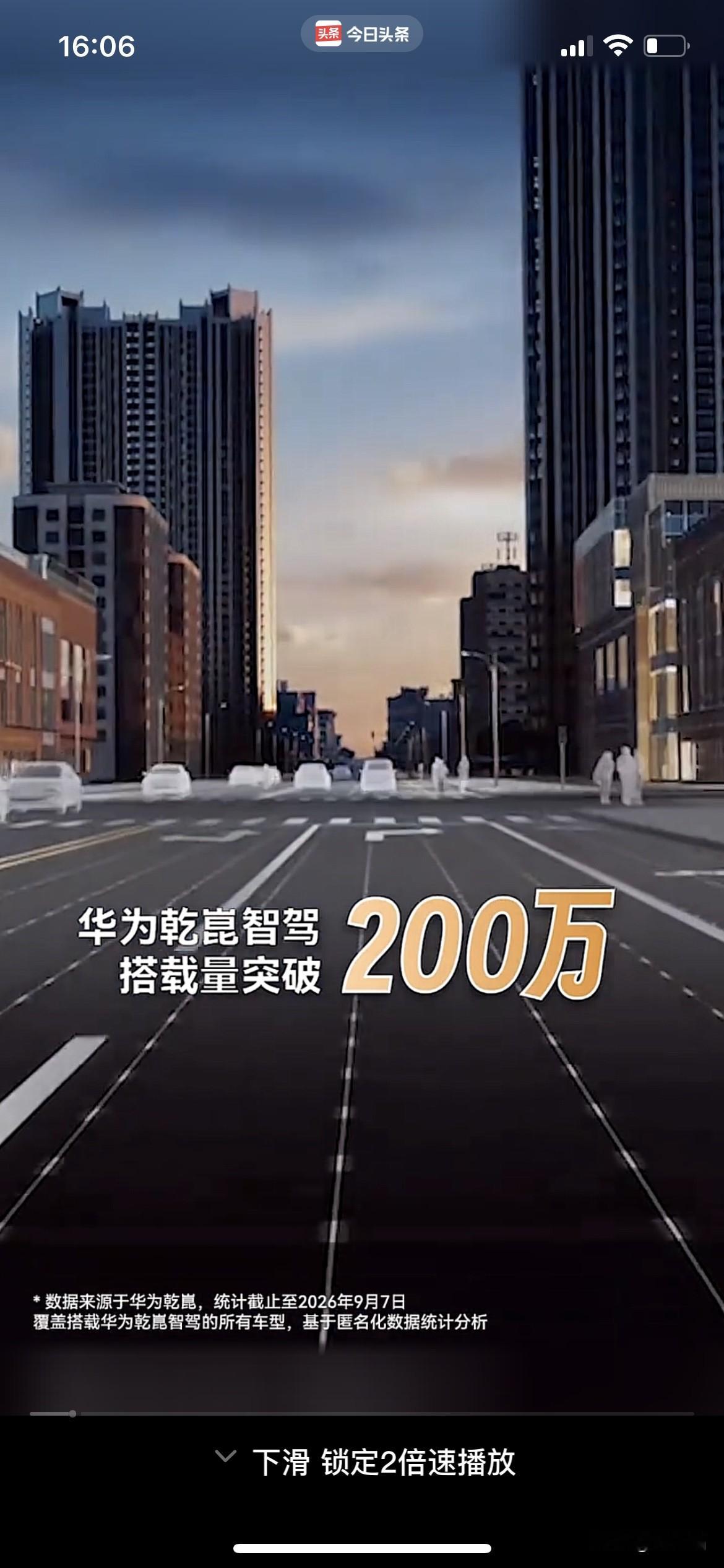 炸裂里程碑！国产高阶智驾正式迈入200万时代！华为乾崑智驾搭载量，突破200万台！第一个100万用了44个月，第二个100万仅12个月，国产智能的增速肉眼可见！

刚落幕的成都车展，更是把这份实力摆到大众眼前。

展台之上，启境GT7普罗旺斯紫猎装轿跑气场拉满，问界、智界多款车型同台亮相，多款搭载乾